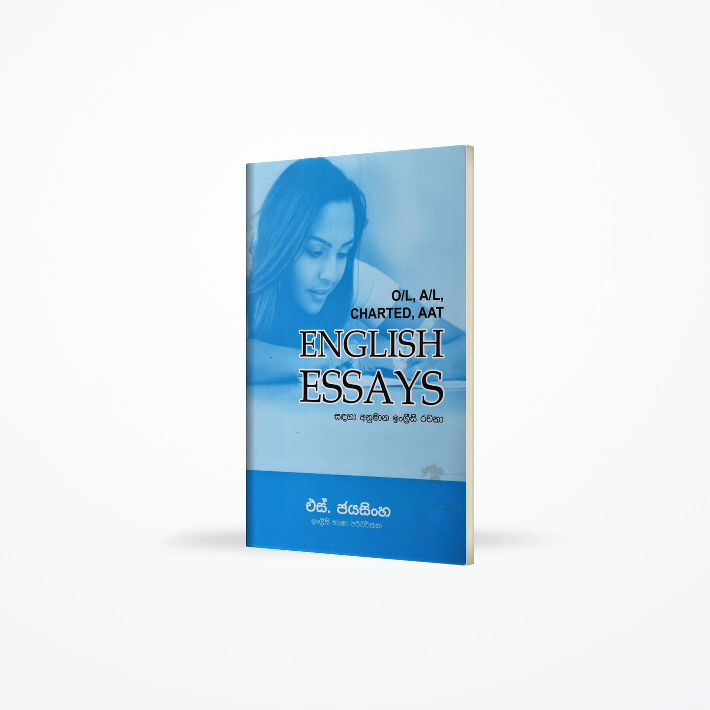 English Essays(O\L, A\L, Charted, AAT)