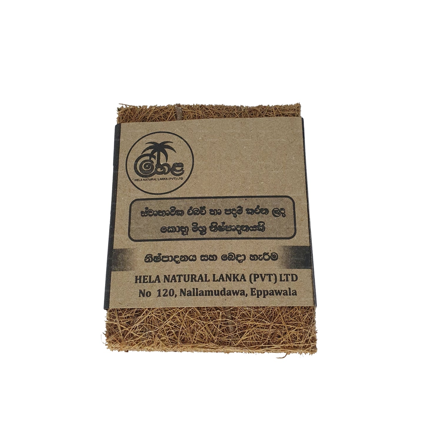 Lakpura® Coconut Scrubbing Pads