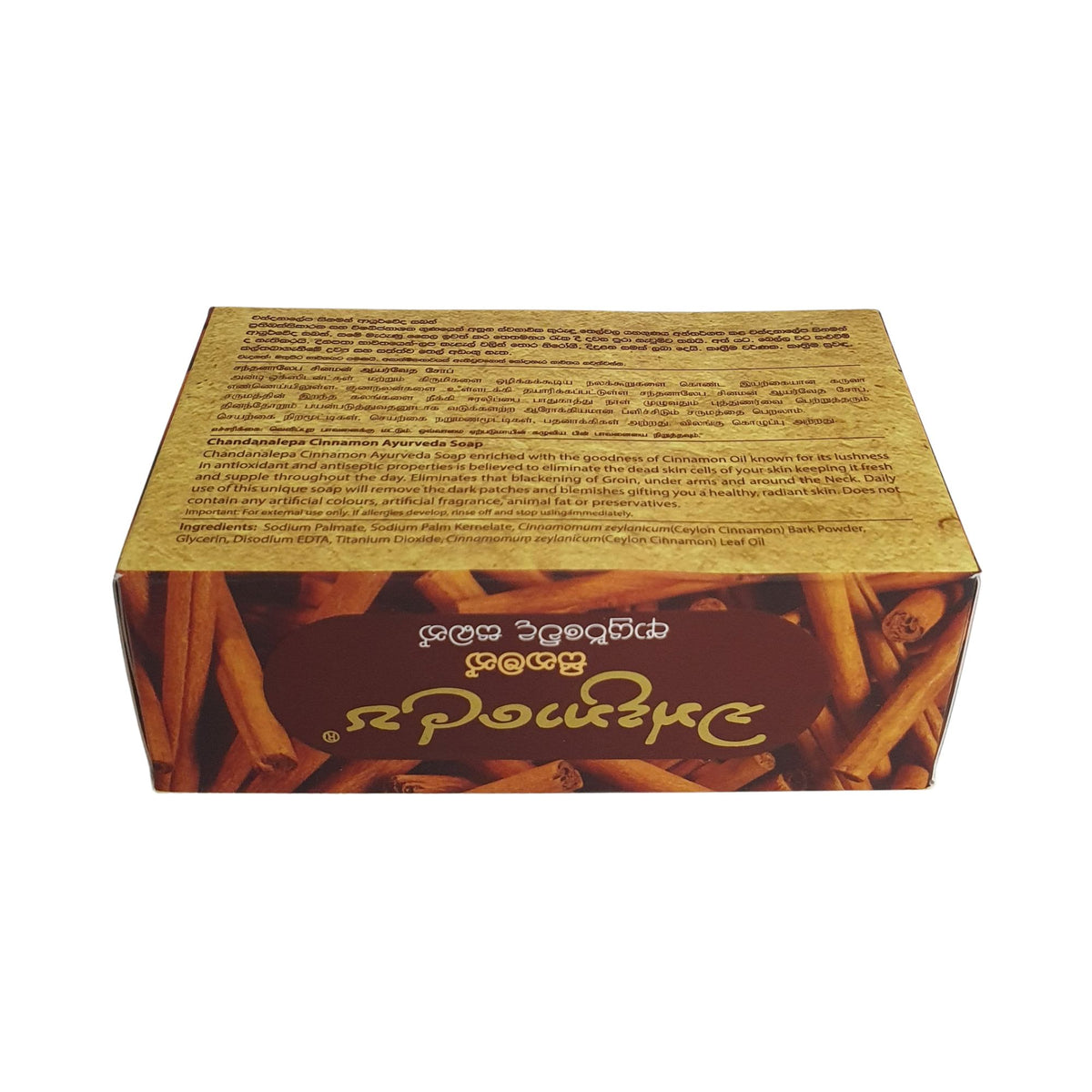 Chandanalepa Cinnamon Ayurveda Soap (100g)