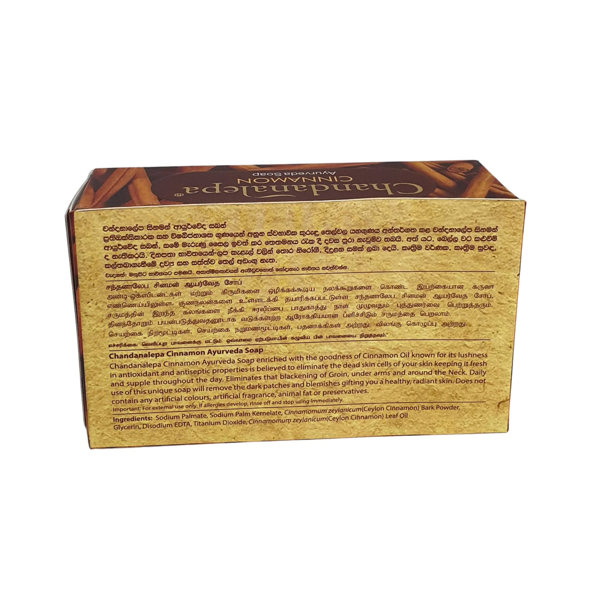 Chandanalepa Cinnamon Ayurveda Soap (100g)