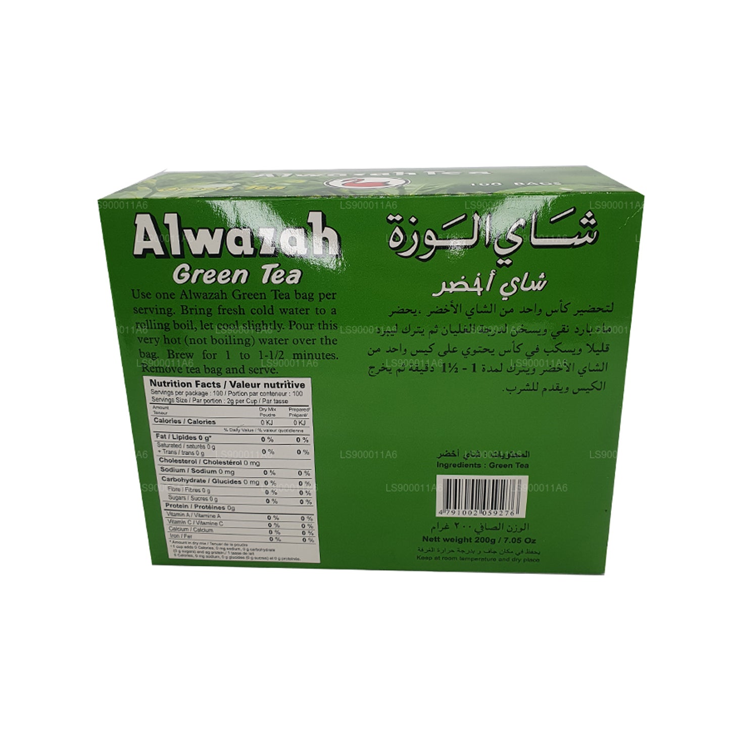 شاي الوزة الأخضر 100 كيس (200 جرام)