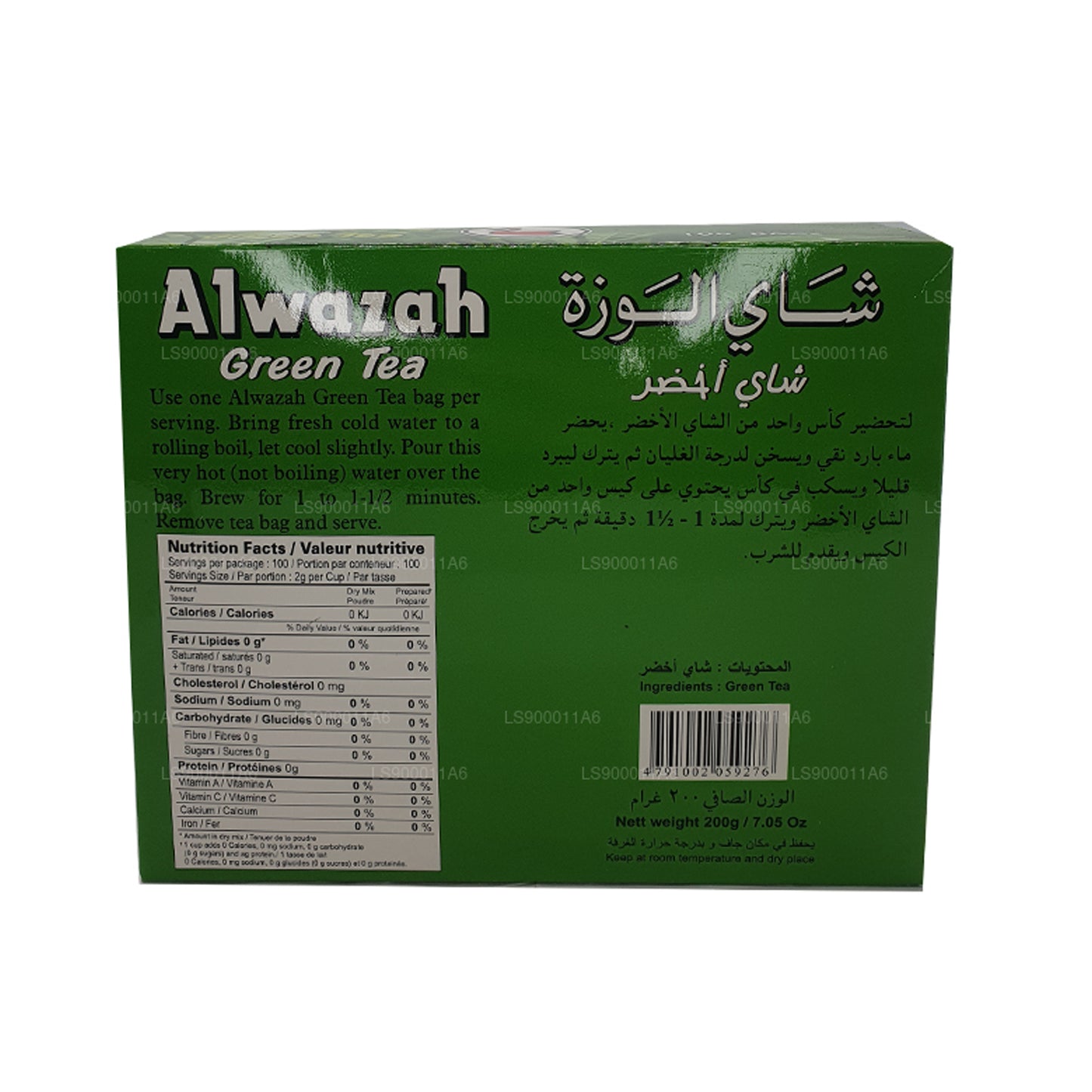 شاي الوزة الأخضر 100 كيس (200 جرام)