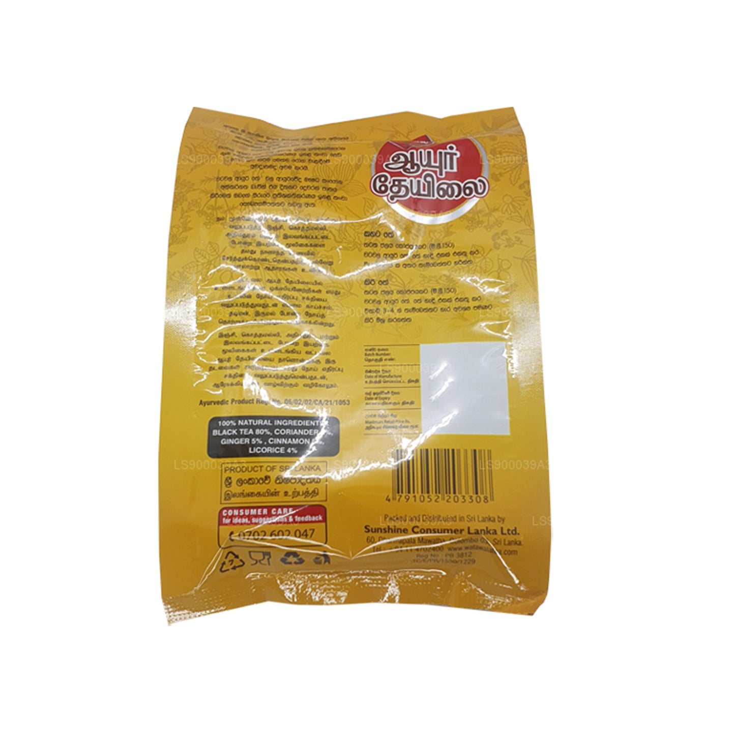 Watawala Ayur thee (160 g)