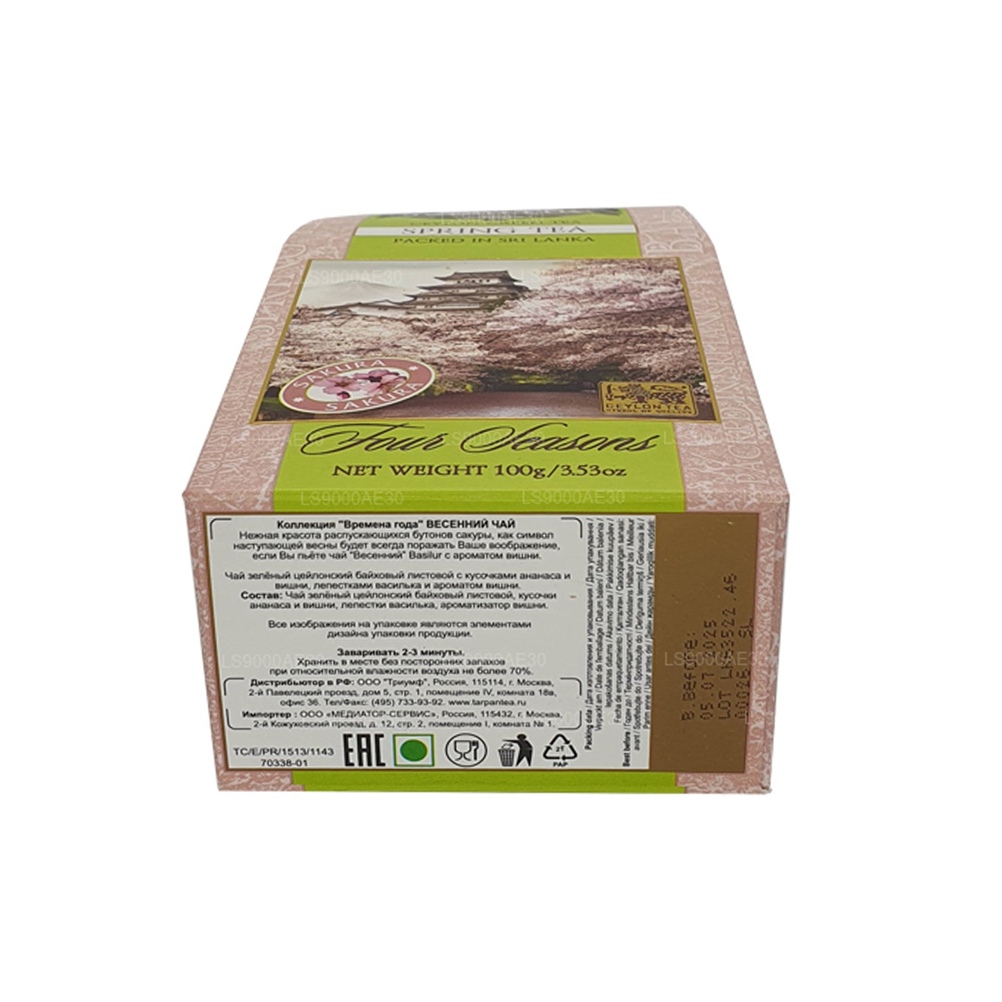 Thé de printemps Basilur Four Seasons (100 g)