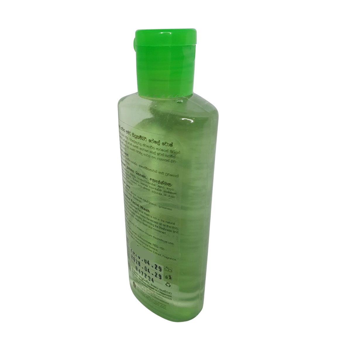 SLADC Gurka Ansiktstvätt (100ml)