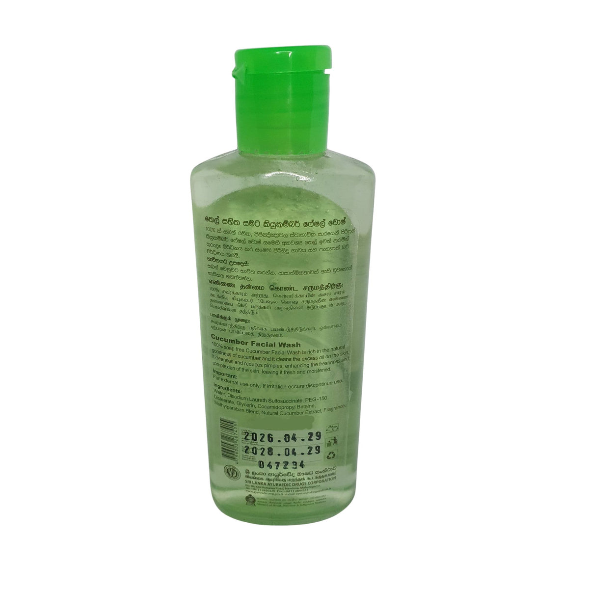 SLADC Gurka Ansiktstvätt (100ml)