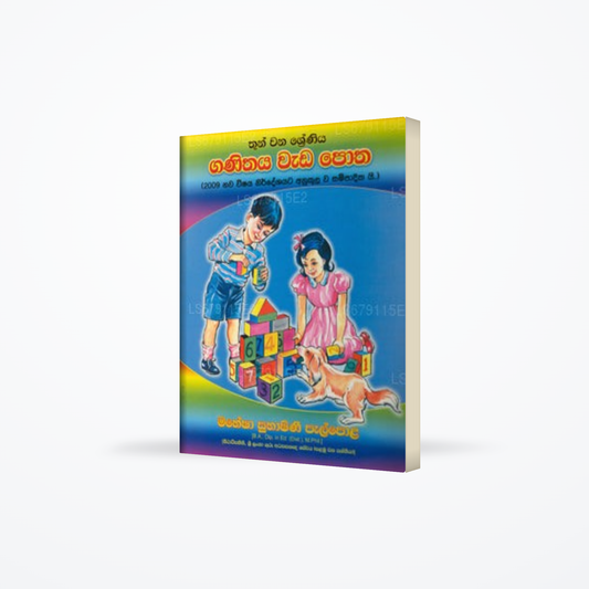 3 Sreniya - Ganithaya Weda Potha