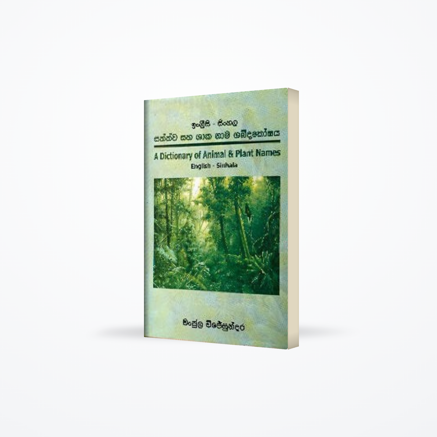 A Dictionary of Animal &Amp; Plant Names