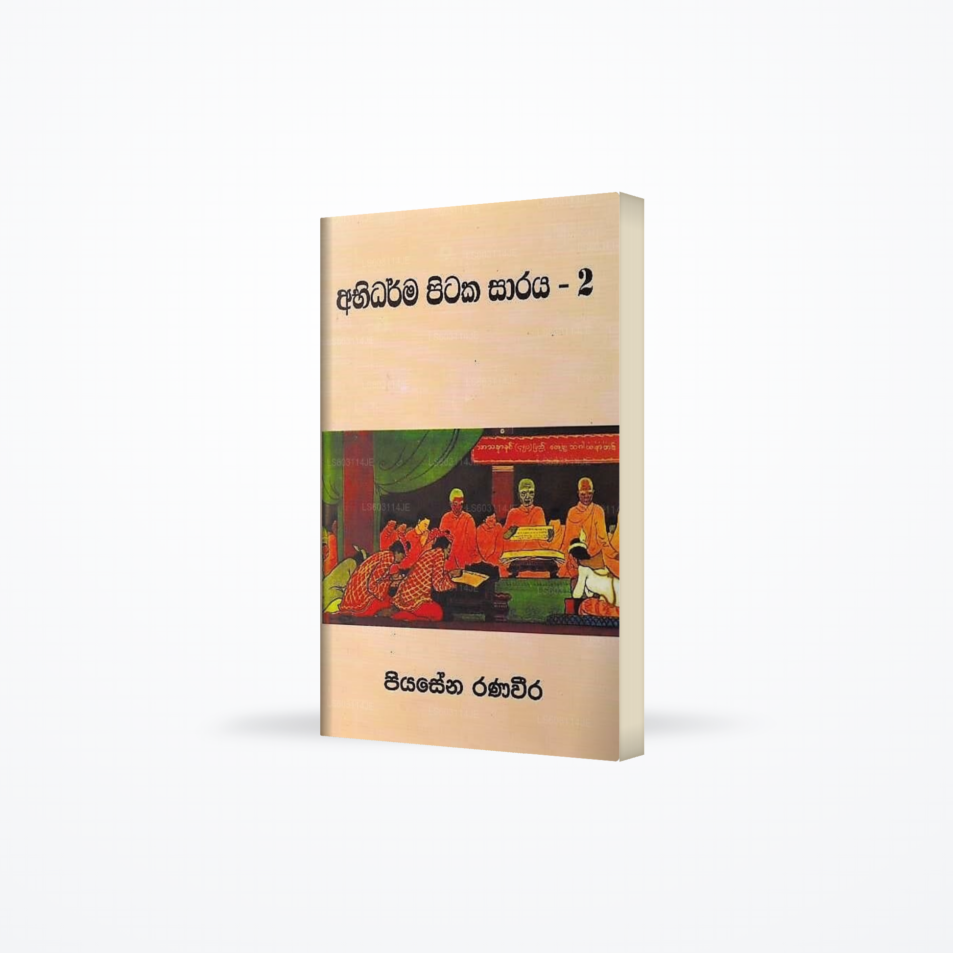 Abidarma Pitaka Saraya-2