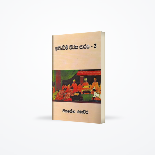 Abidarma Pitaka Saraya-2