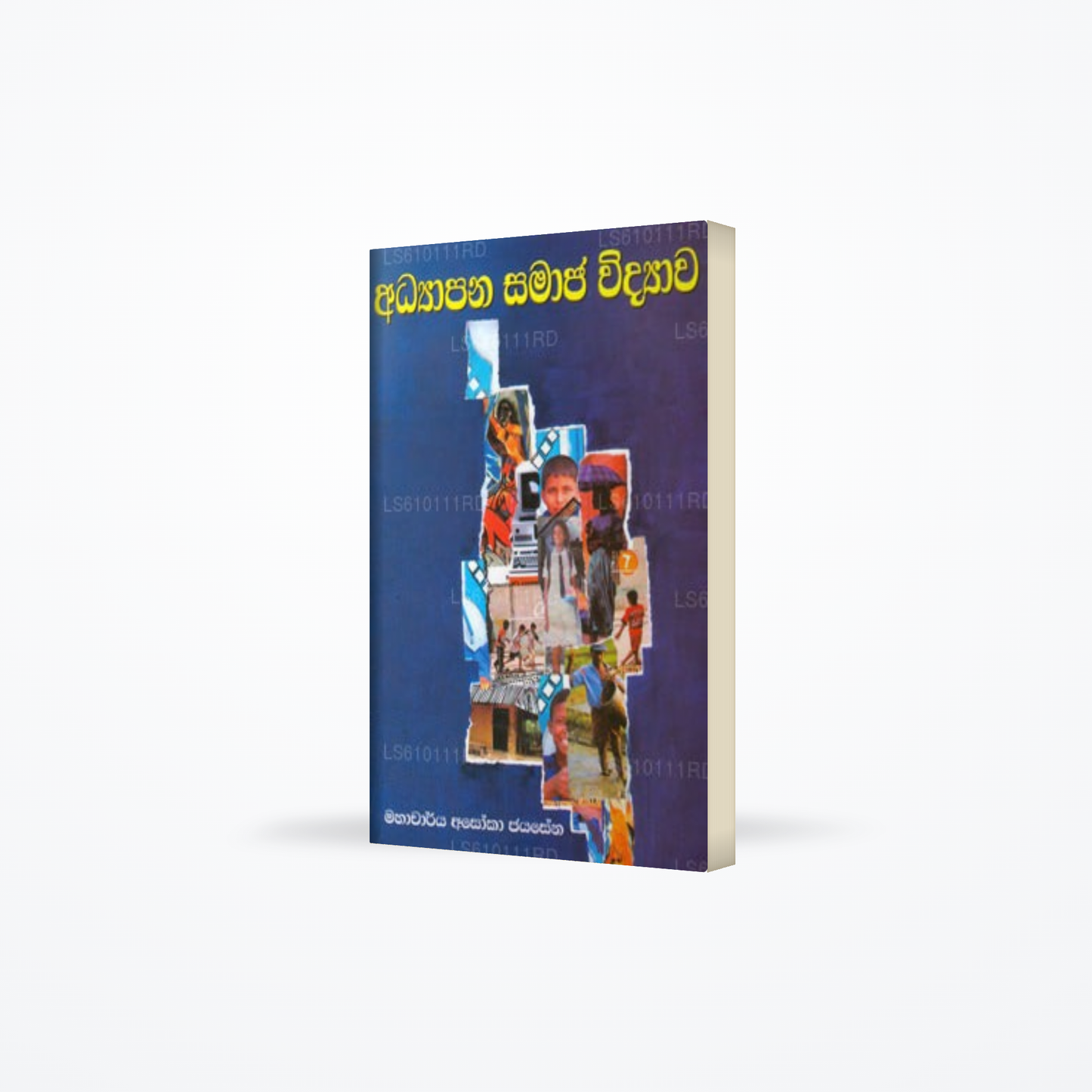 Adyapana Samaja Vidyawa