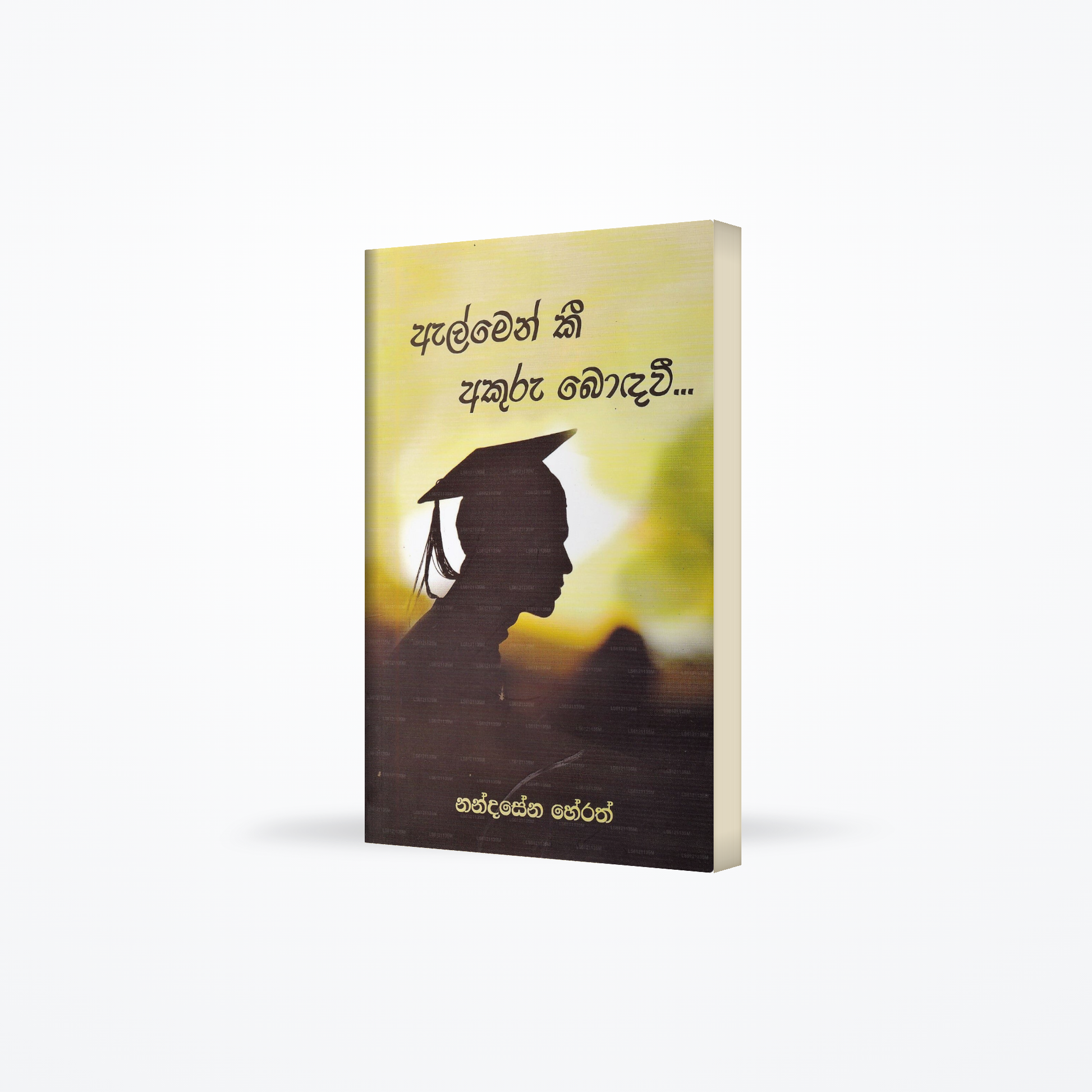 Almen Ki Akuru Bodawee