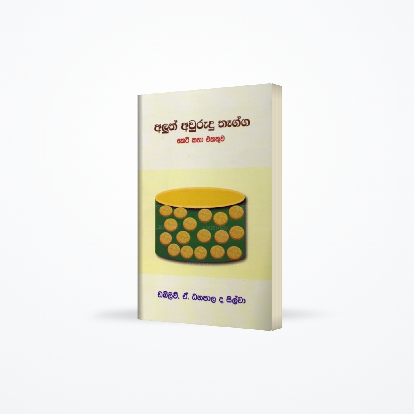 Aluth Awurudu Thagga