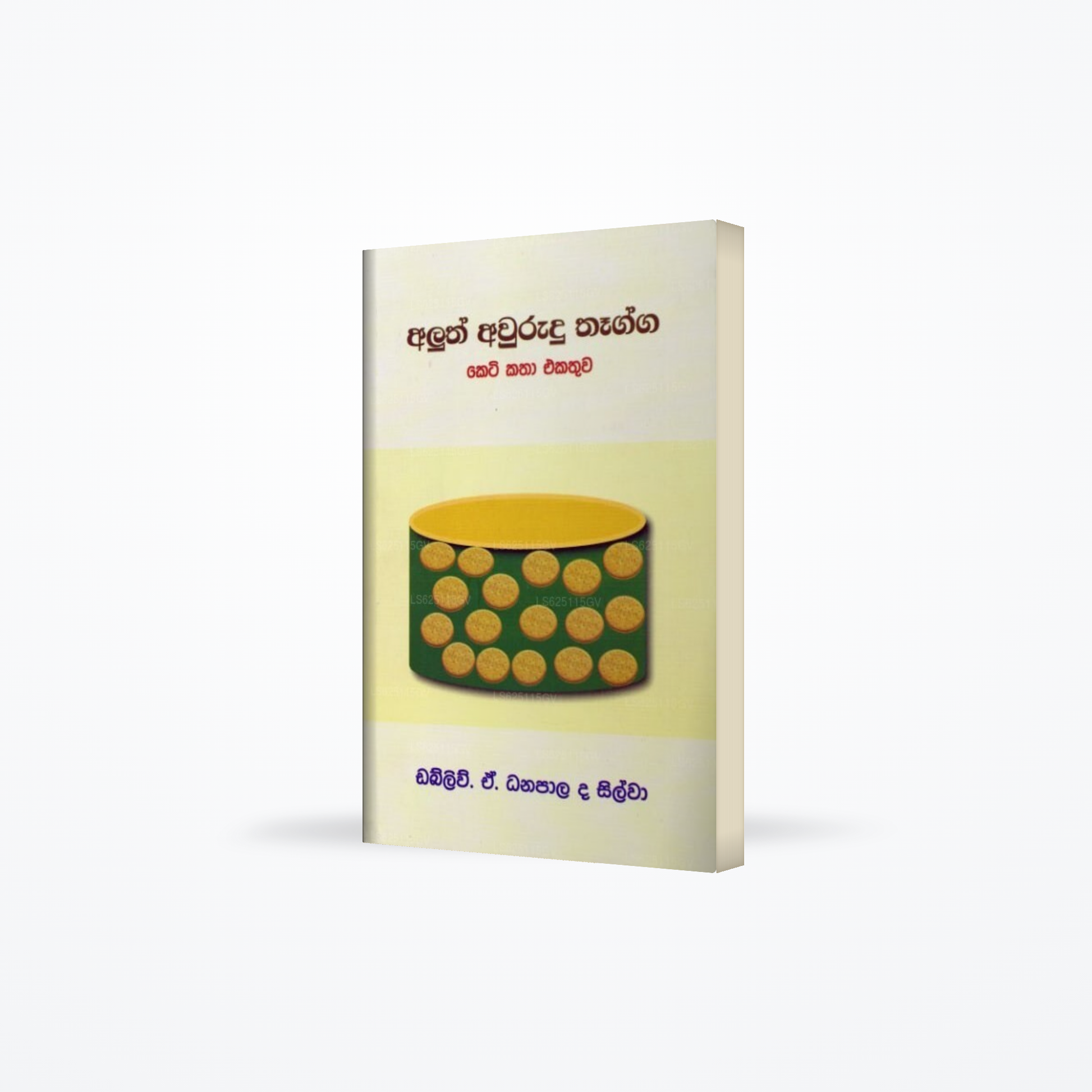 Aluth Awurudu Thagga