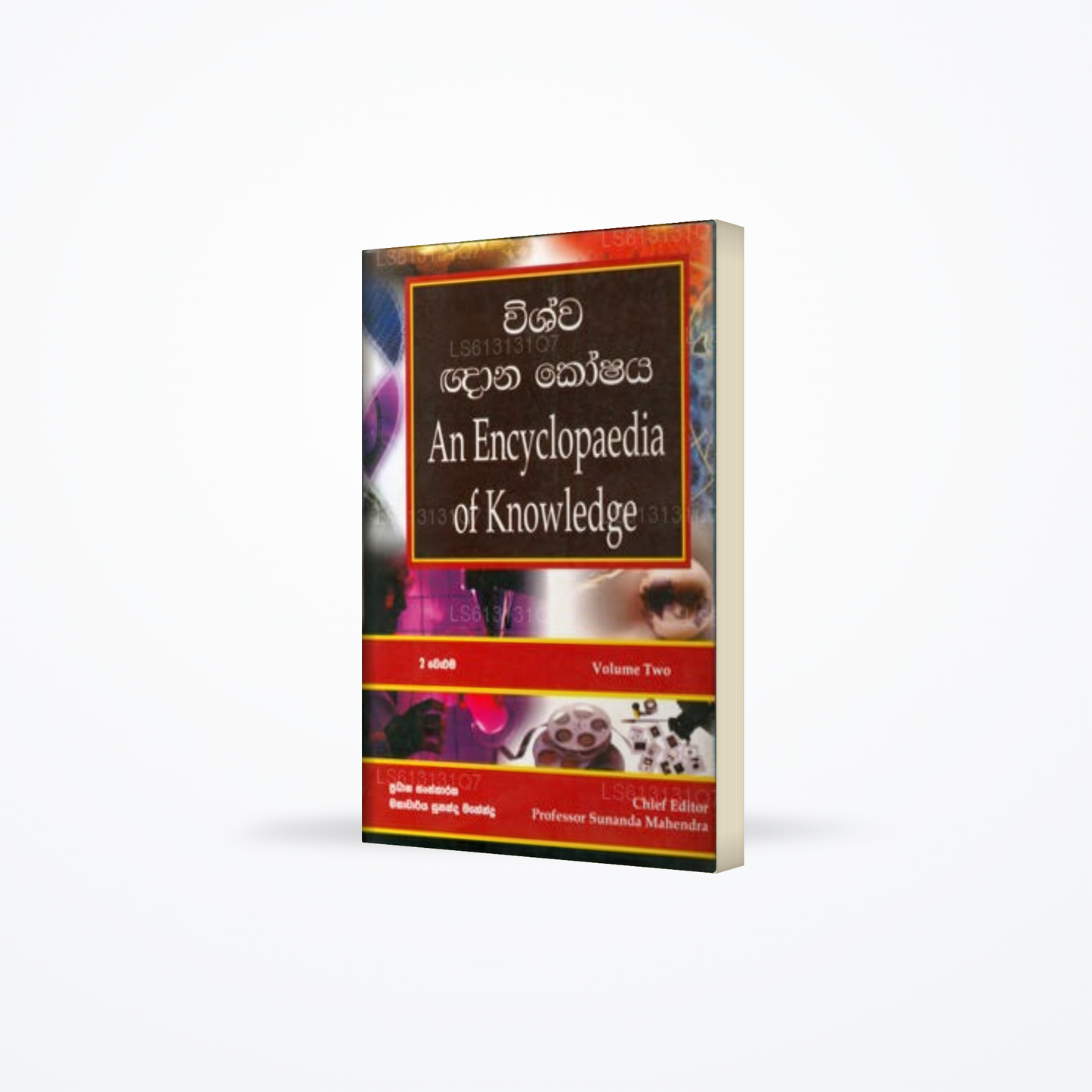 An Encyclopaedia of Knowledge