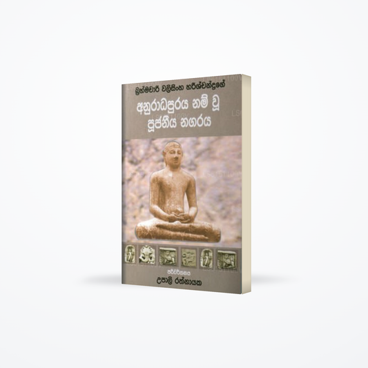 Anuradapuraya Nam Wu Poojaneeya Nagaraya