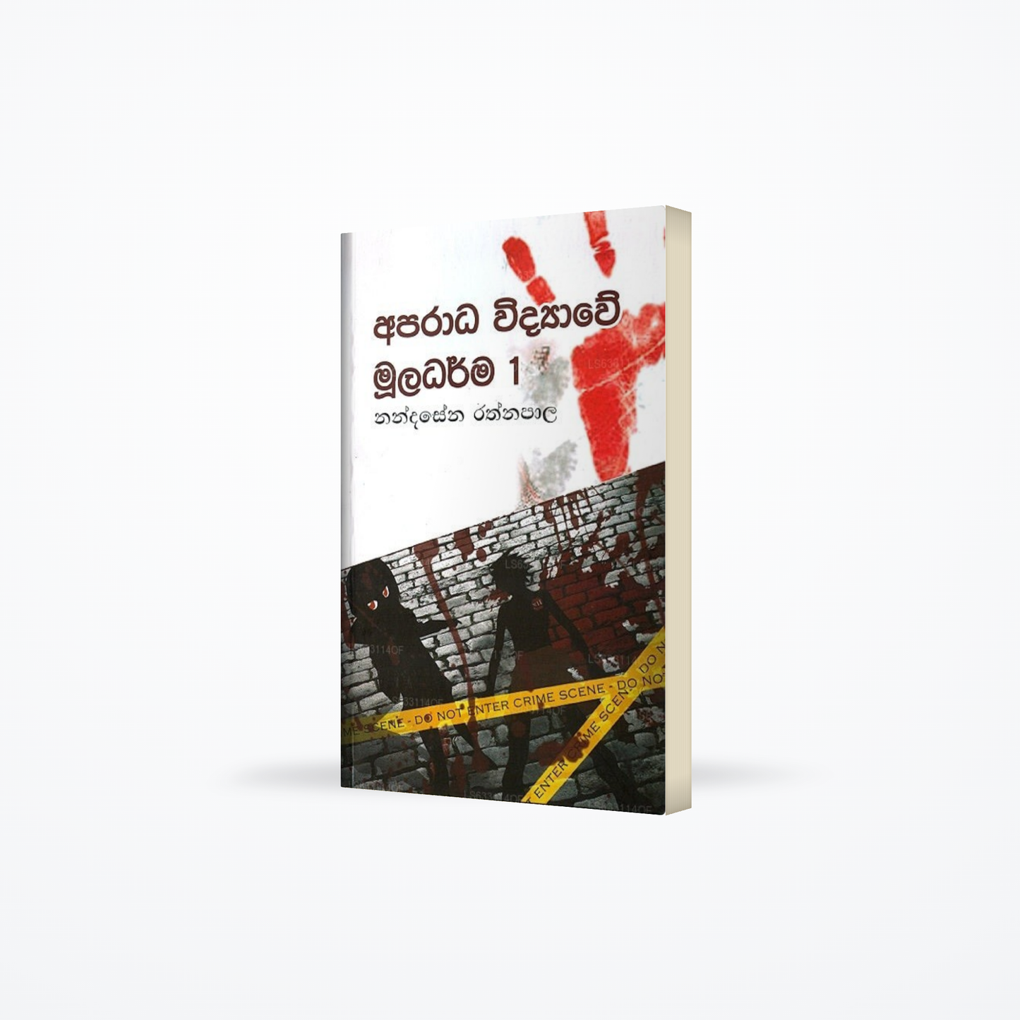 Aparadha Widyawe Muladharma 1