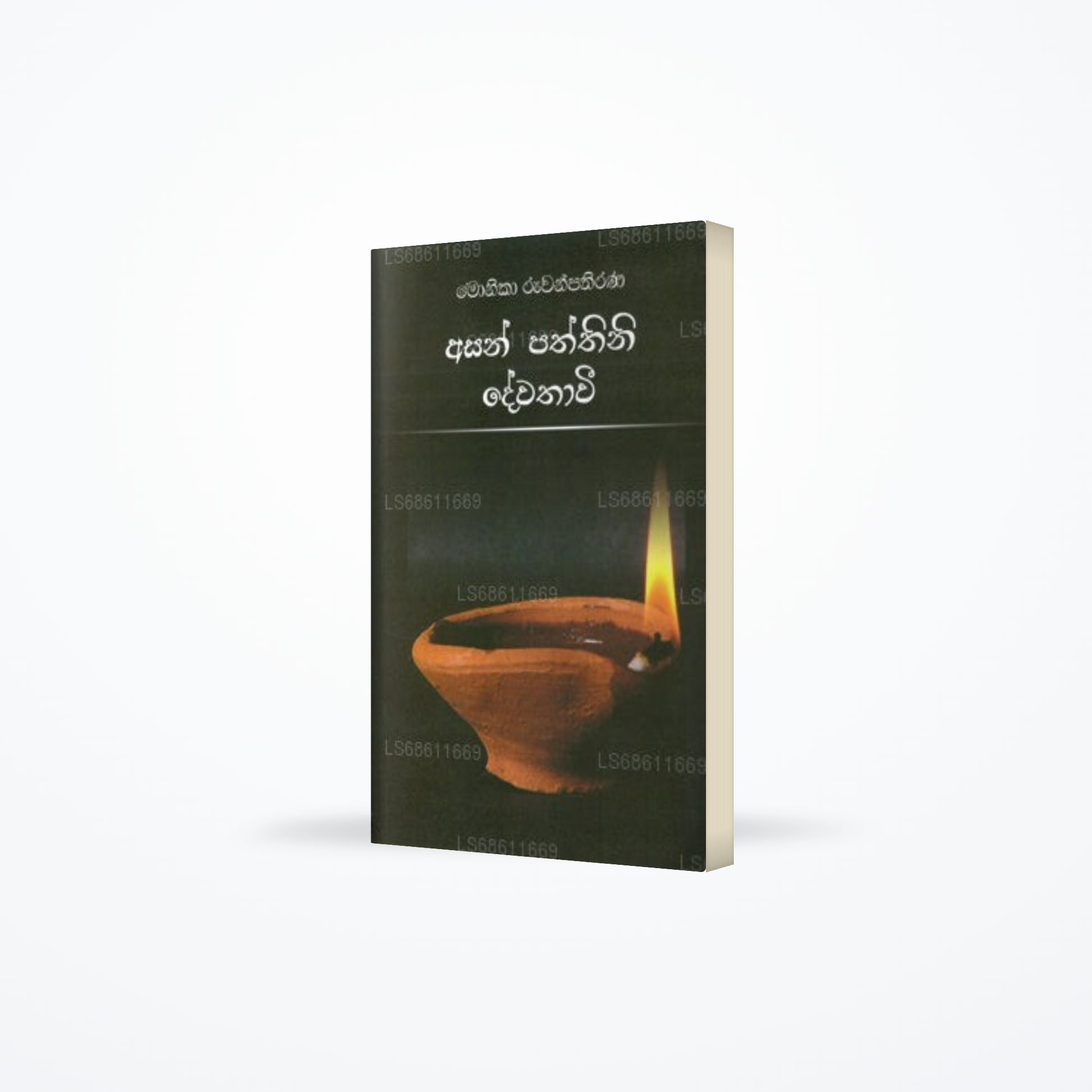 Asan Paththini Devathavi
