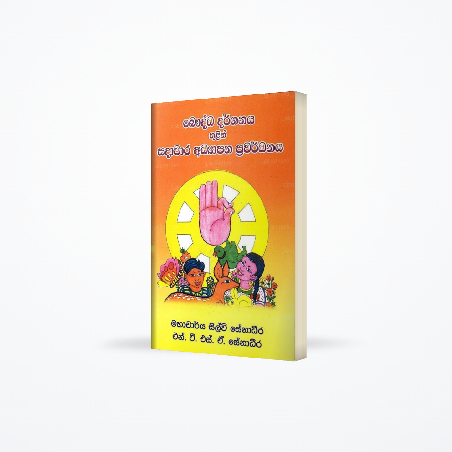 Bauddha Darshanaya Thulin Sadaachaara Adhyaapan Prawardhanaya