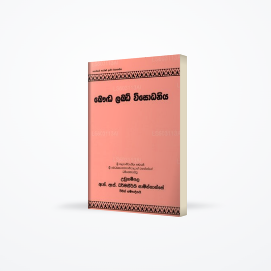 Bauddha Labdi Visodaniya
