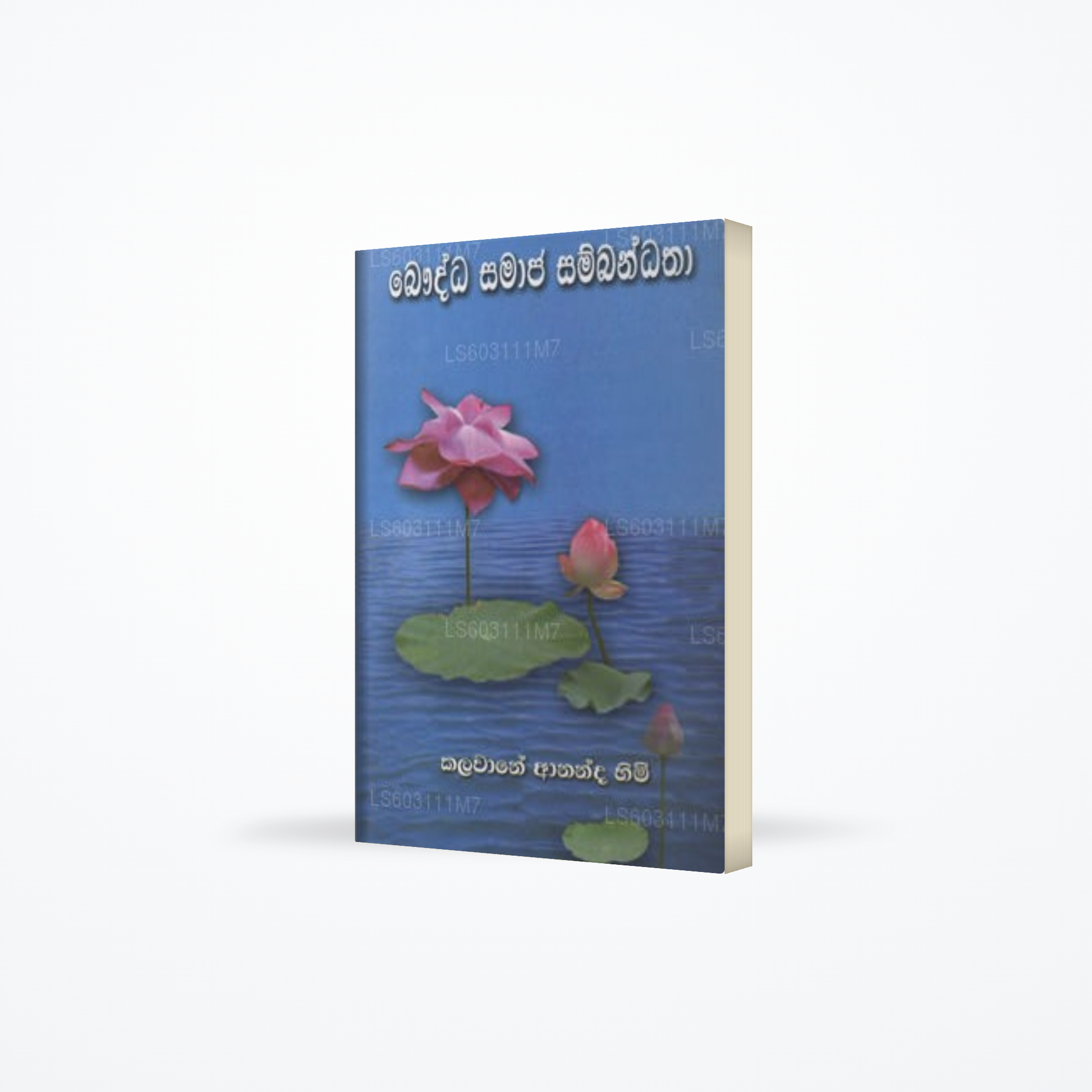 Bawudda Samaja Sabadatha