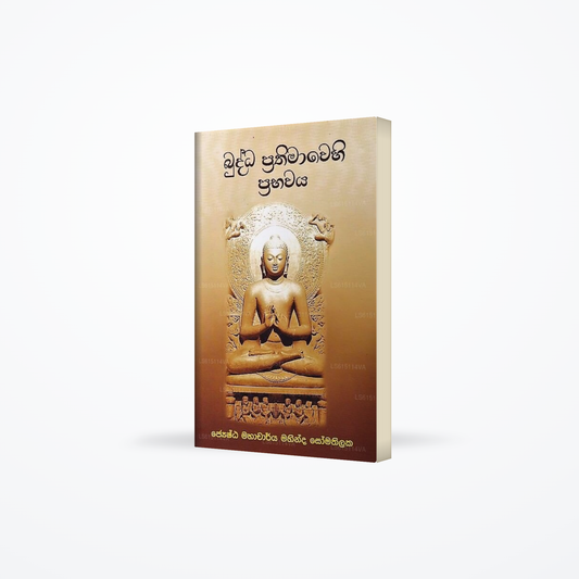 Buddha Prathimawehi Prabawaya