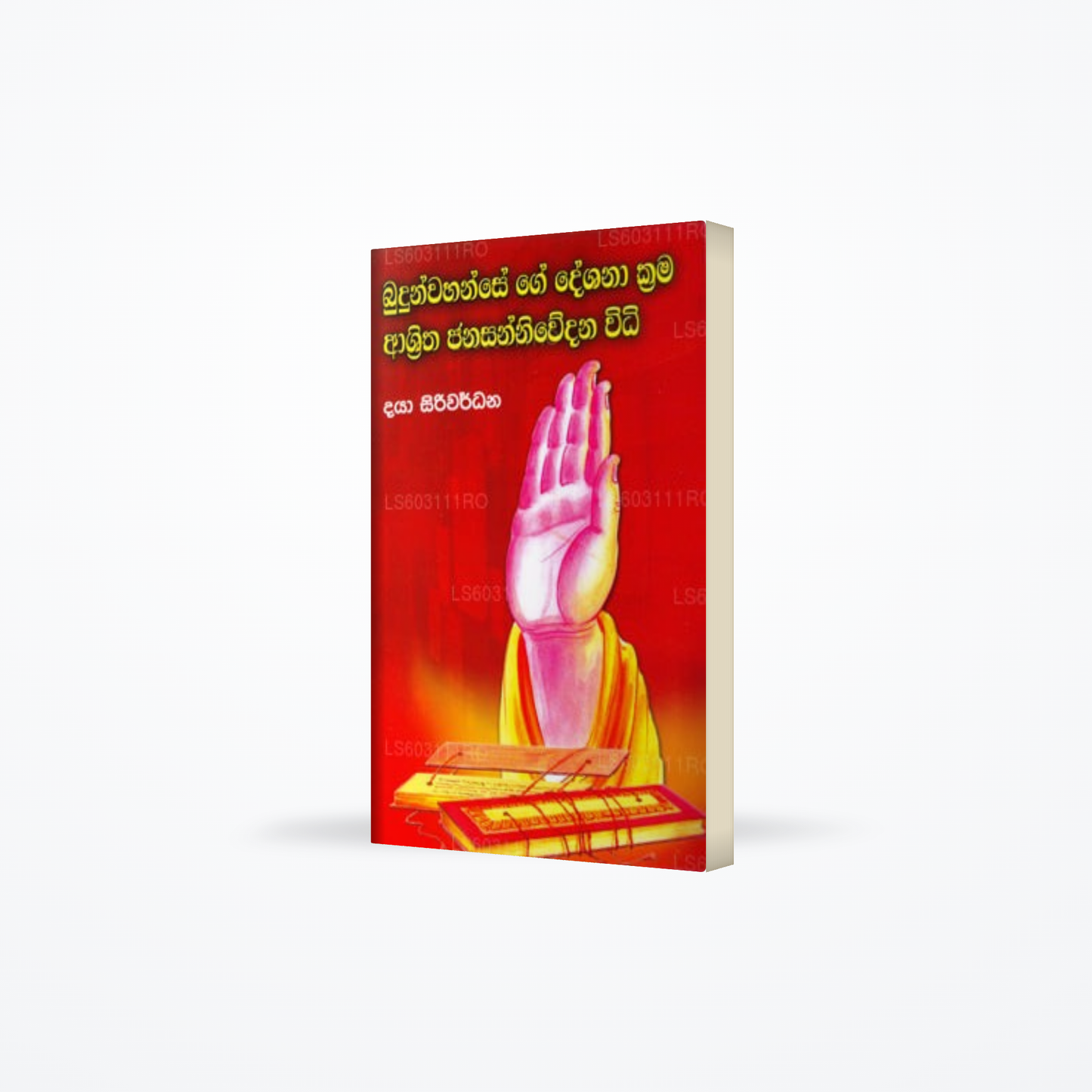 Budunwahansege Deshana Krama Ashritha Janasanniwedana Widi