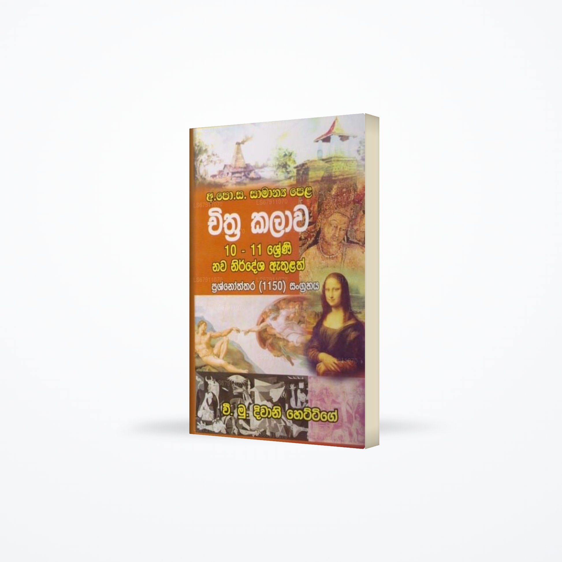 Chithra Kalawa (Grade 10,11 New Sylabus) Prashnoththara Sangrahaya