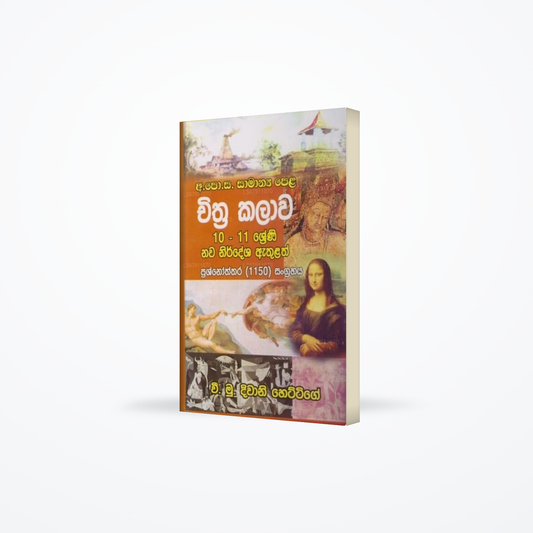 Chithra Kalawa (Grade 10,11 New Sylabus) Prashnoththara Sangrahaya