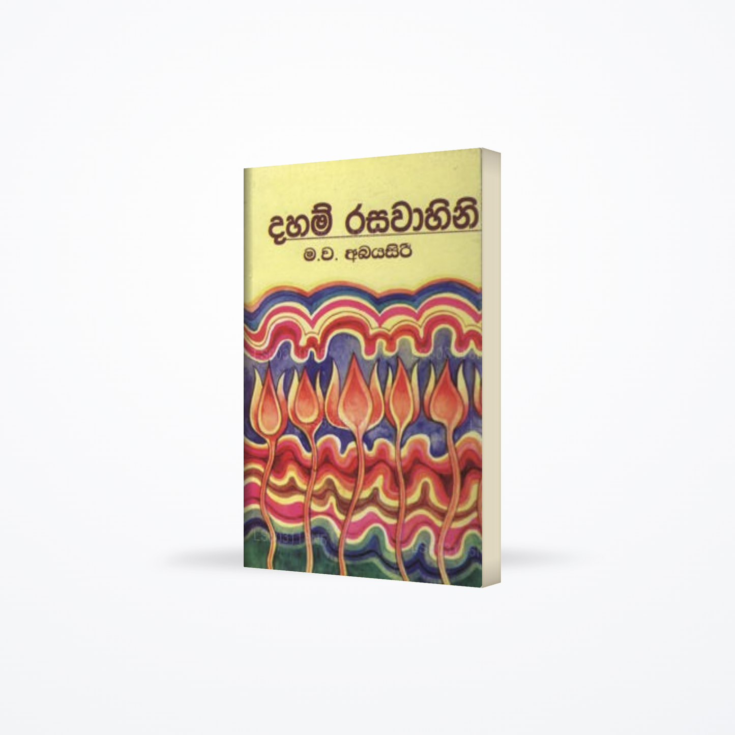Daham Rasawahini
