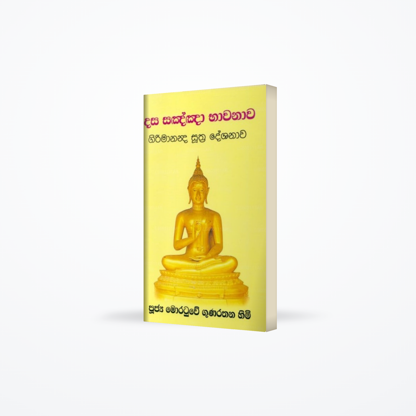 Dasa Sankna Bhawanawa - Girimananda Suthra Deshanawa