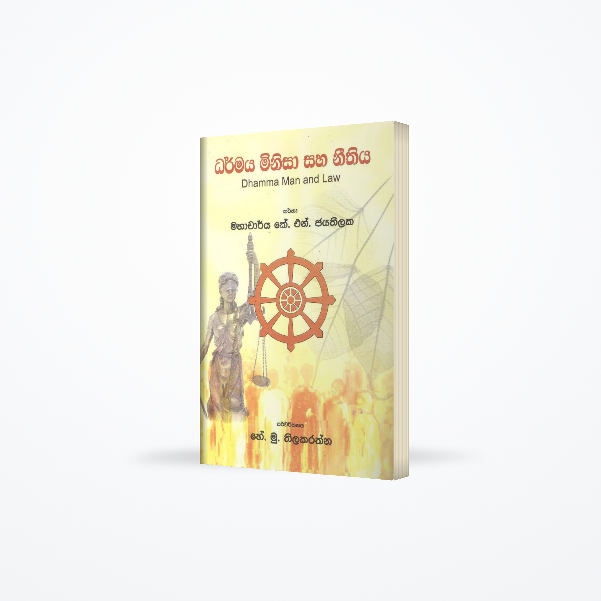 Dhamma Man and Law