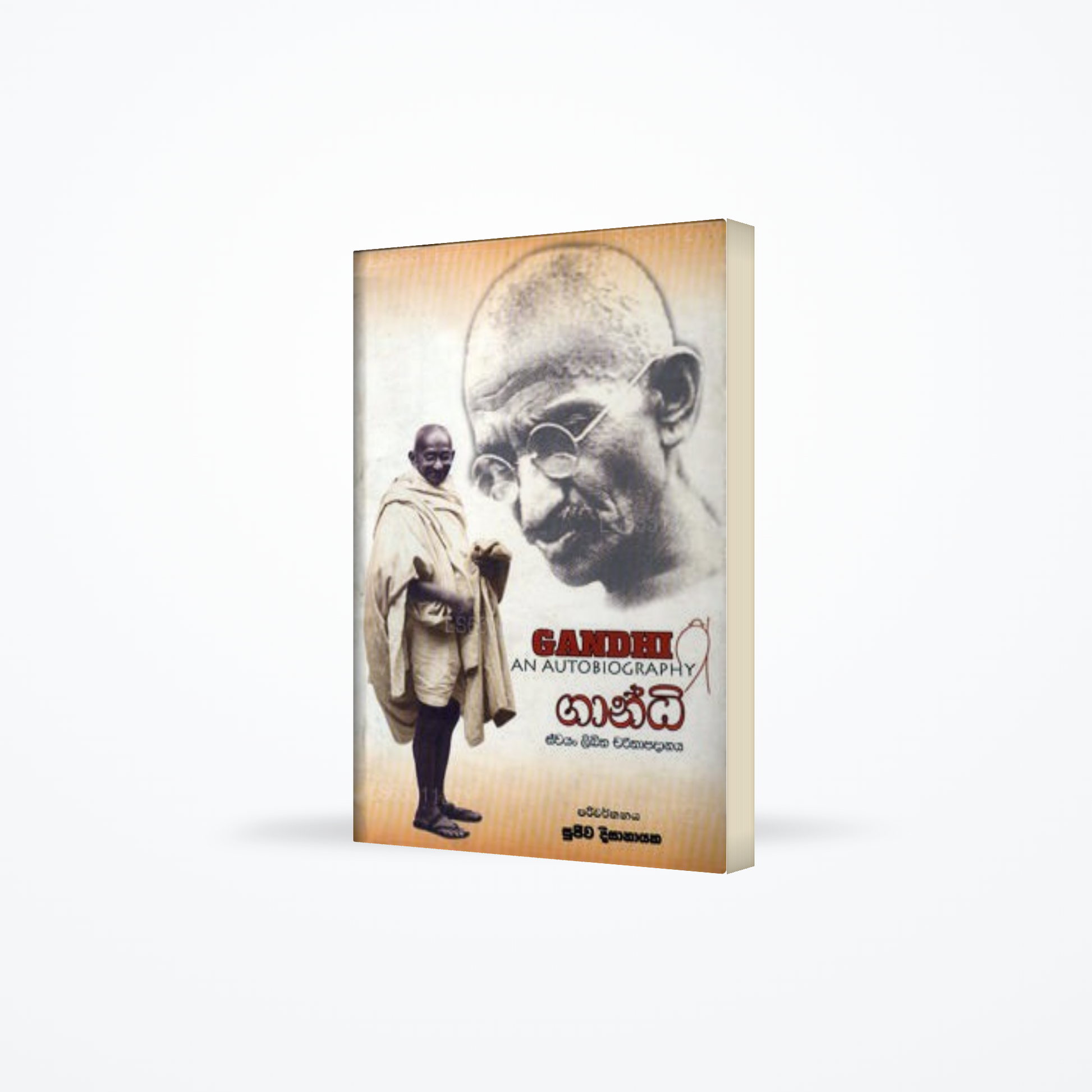 Gandhi