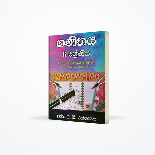Ganithaya 6 Shreniya-Adarsha Masika Agayeem Ha Pilithuru(Nawa Nirdeshayata Anukulawa)