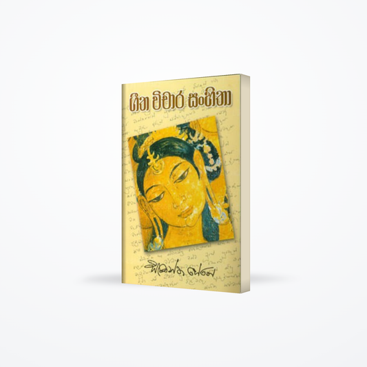 Geetha Vichara Sanhithaa