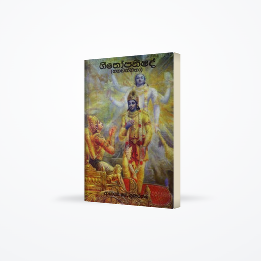Geethopanishad