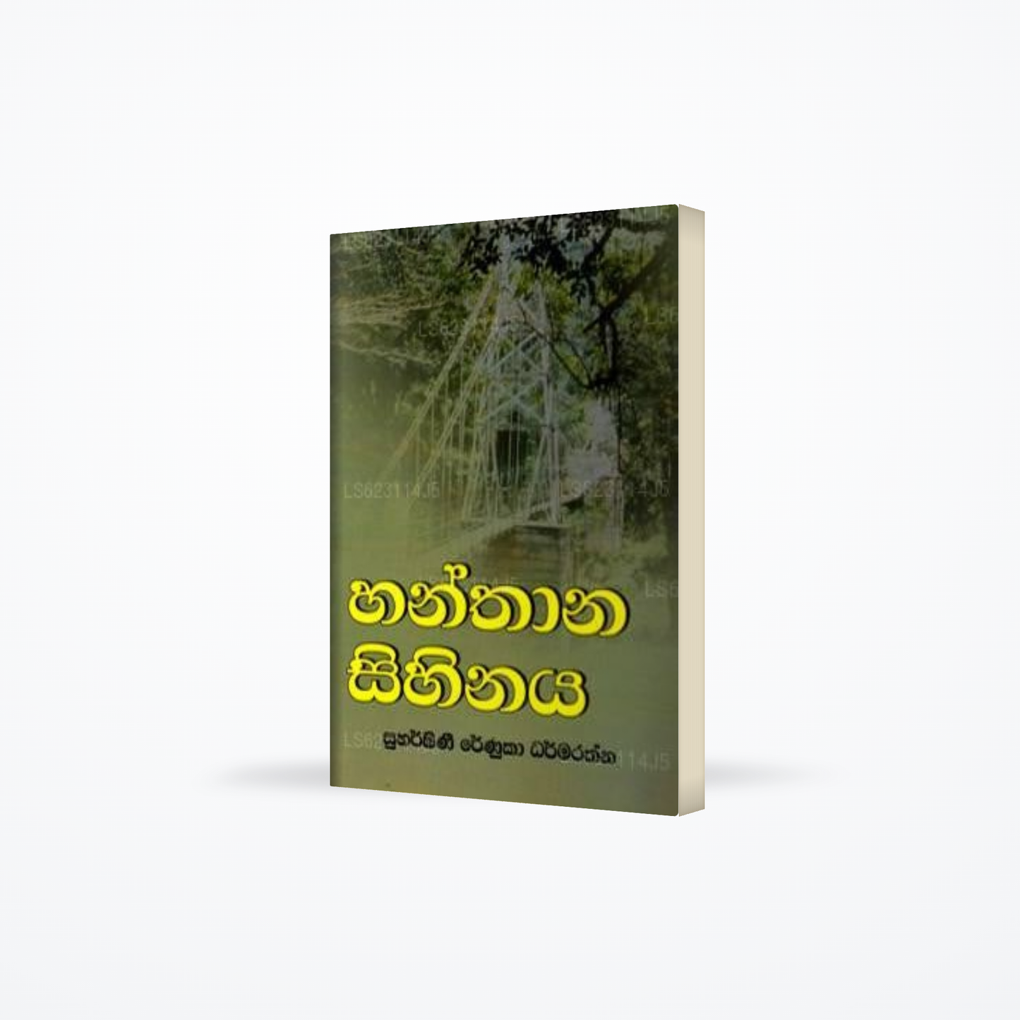 Hanthana Sihina