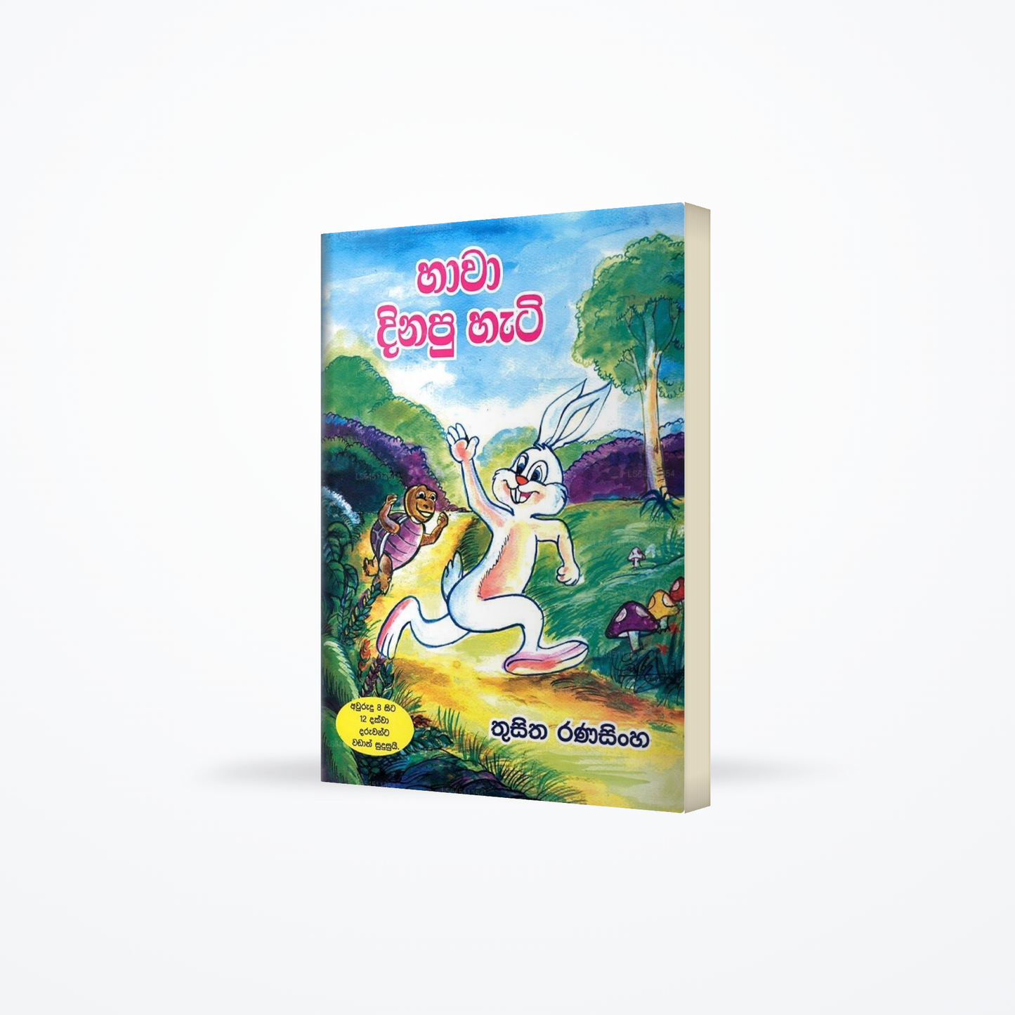 Hawa Dinapu Hati