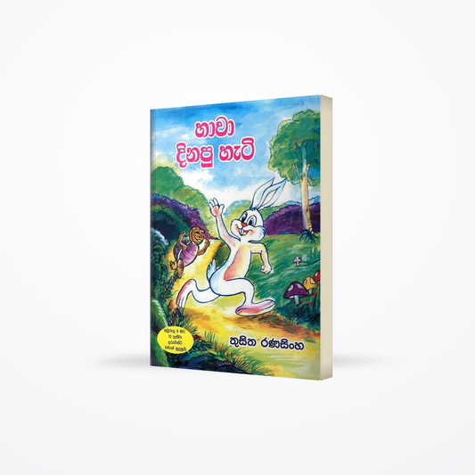 Hawa Dinapu Hati