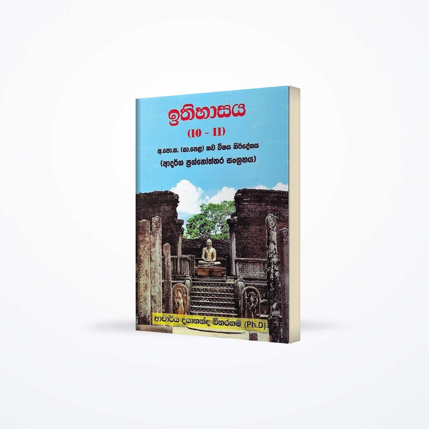 Ithihasaya(10-11)
