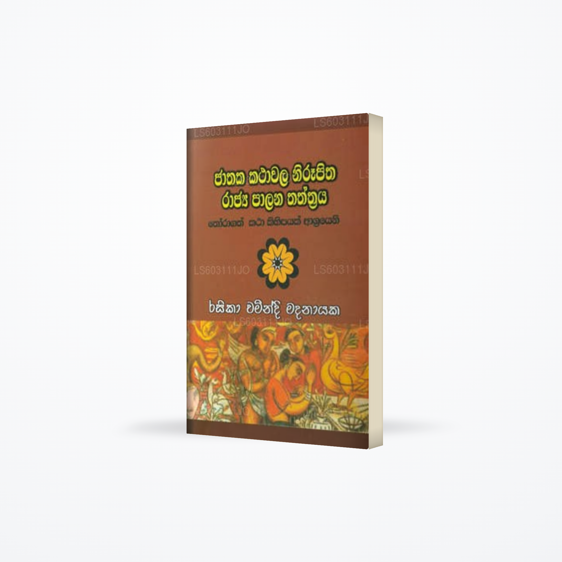 Jathaka Kathawala Nirupitha Raajya Paalana Thantraya