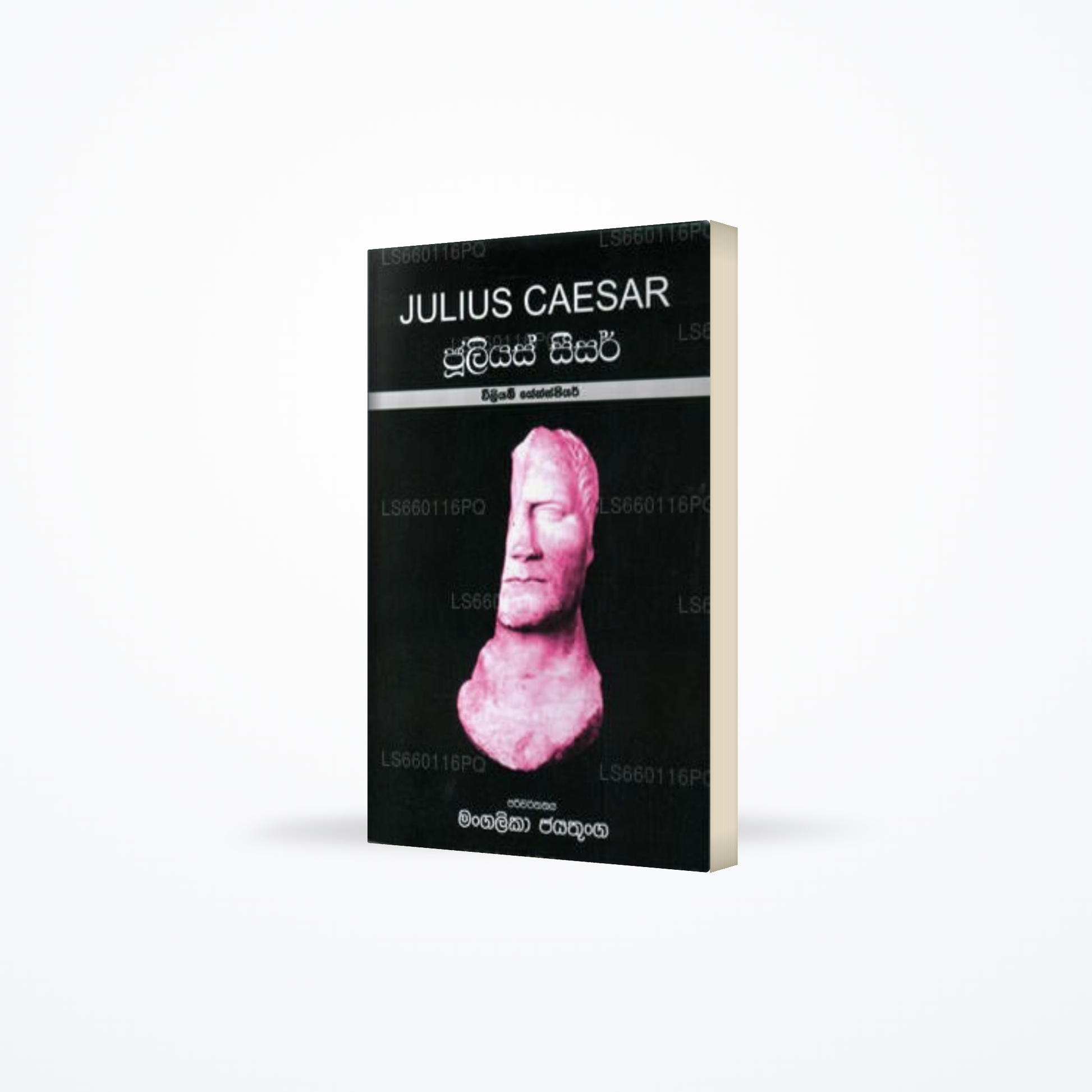 Julius Caesar