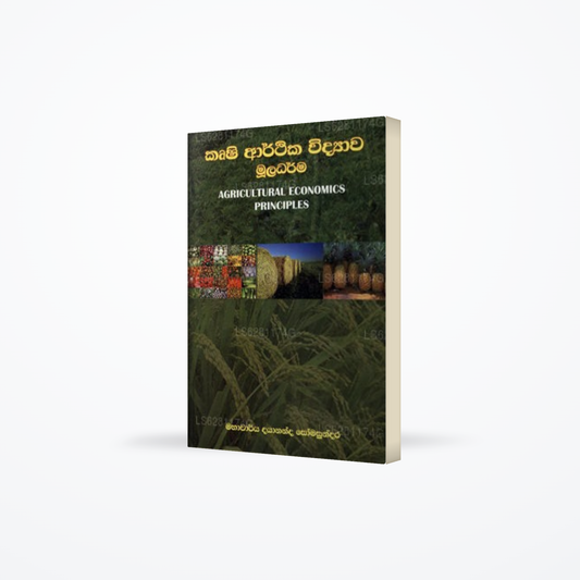 Krushi Arthika Viddyawa Muladarma