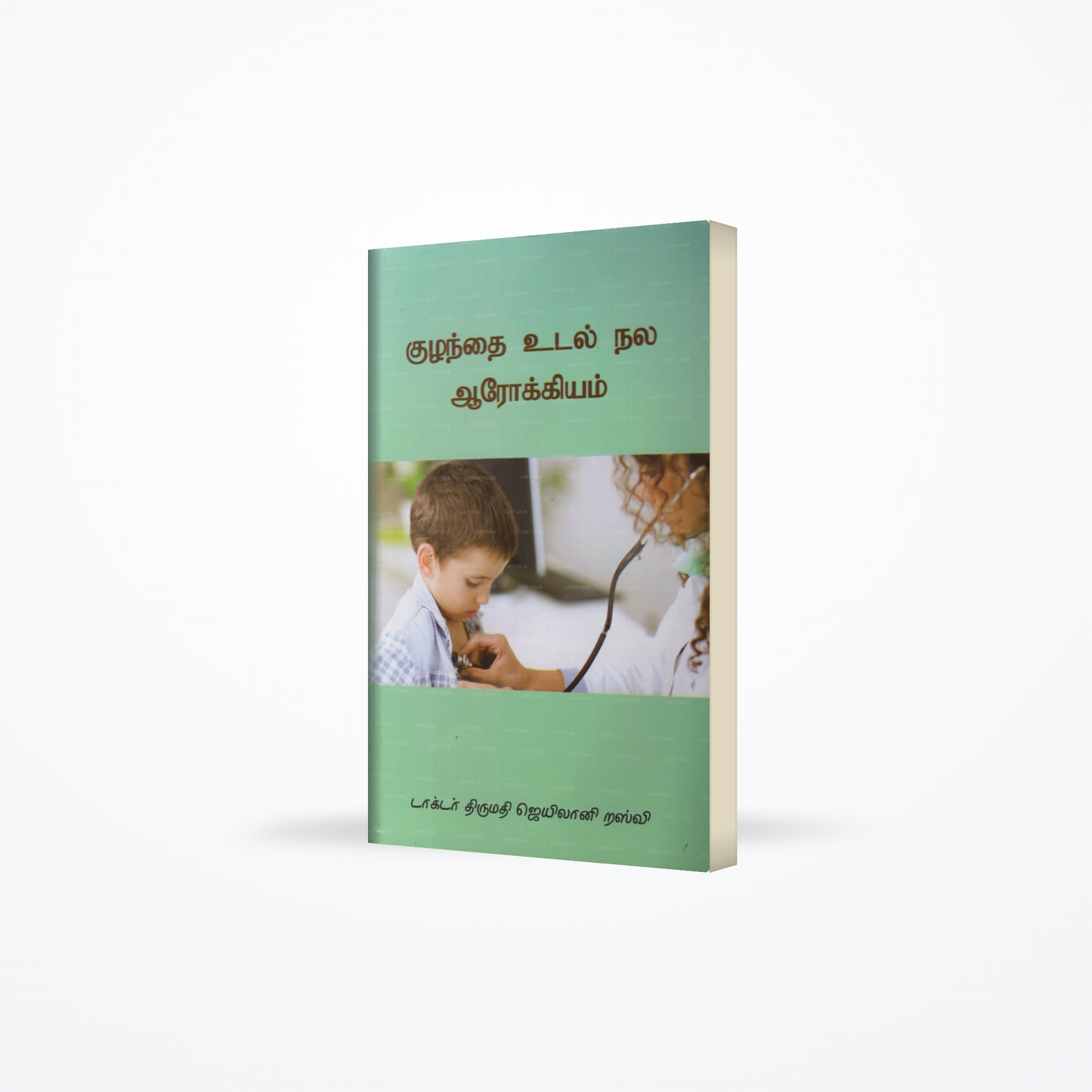 Kulanthai Udal Nala Aroakkiyam