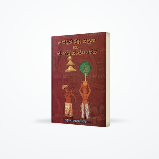 Lakdiwa Budu Sasuna Ha Sinhala Sanskruthiya