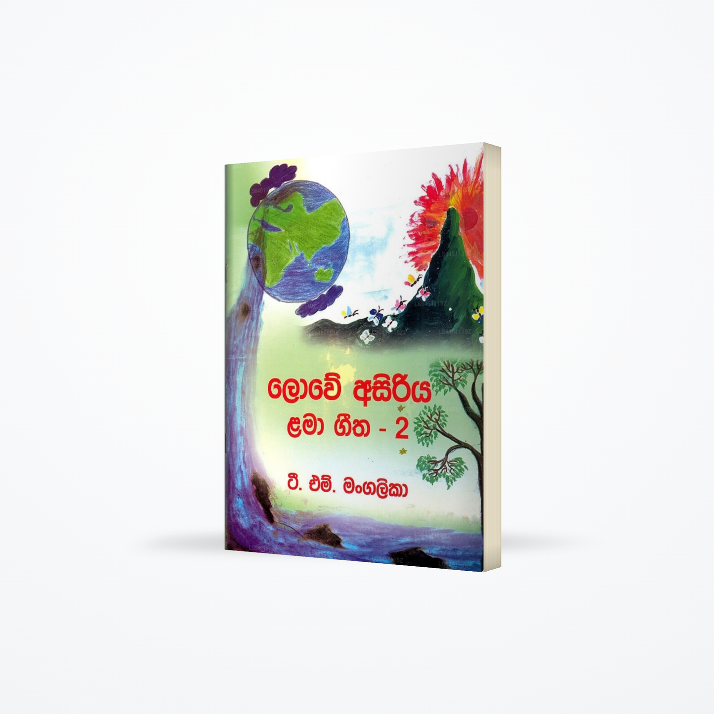 Lowe Asiriya Lama Geetha - 2