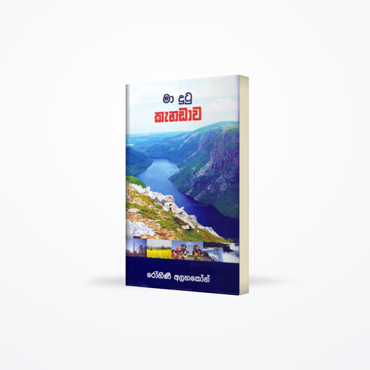 Maa Dutu Canadawa