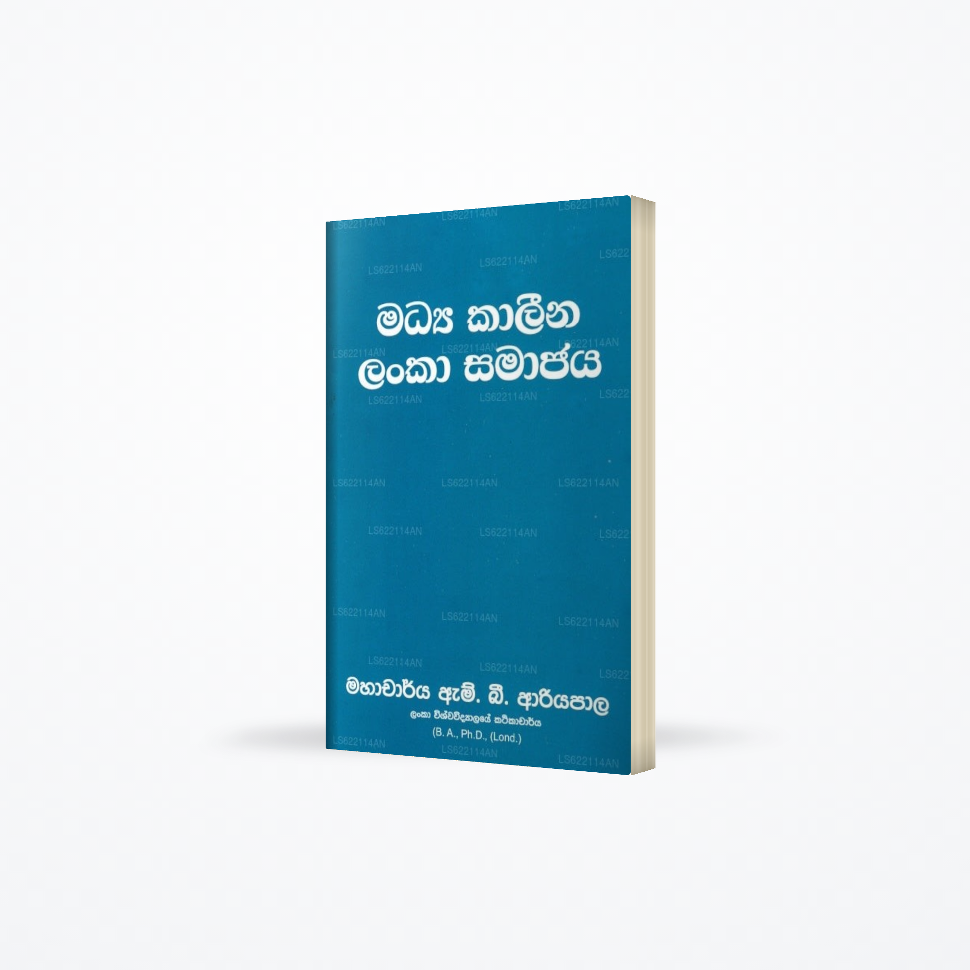 Madya Kaleena Lanka Samajaya