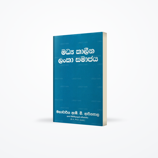 Madya Kaleena Lanka Samajaya