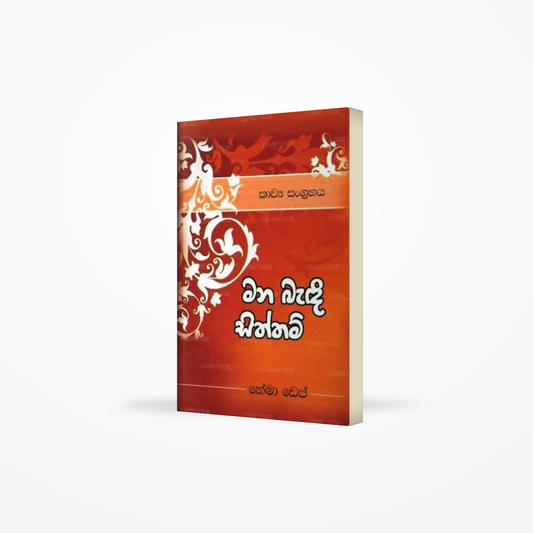 Mana Bandi Siththam